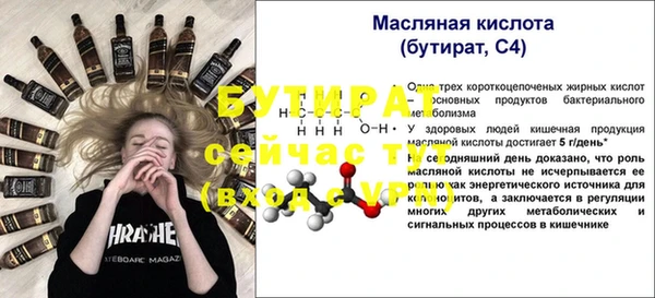 стафф Нефтегорск