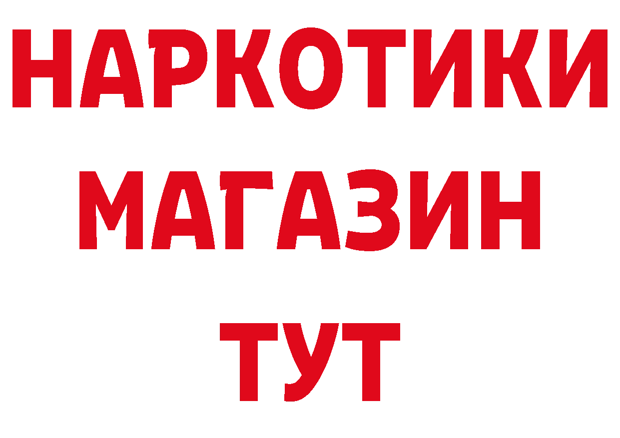 БУТИРАТ бутандиол рабочий сайт это hydra Нолинск