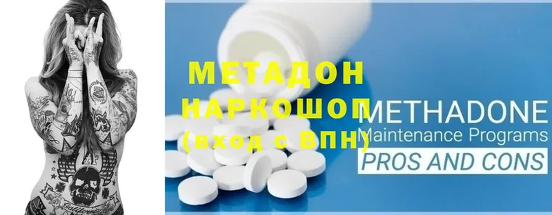 как найти наркотики  Нолинск  Метадон methadone 