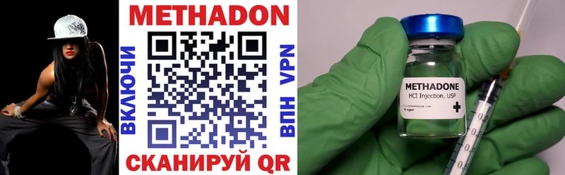 МЕТАДОН VHQ  Нолинск 