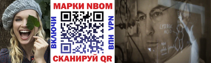 Марки NBOMe 1500мкг  наркота  Нолинск 